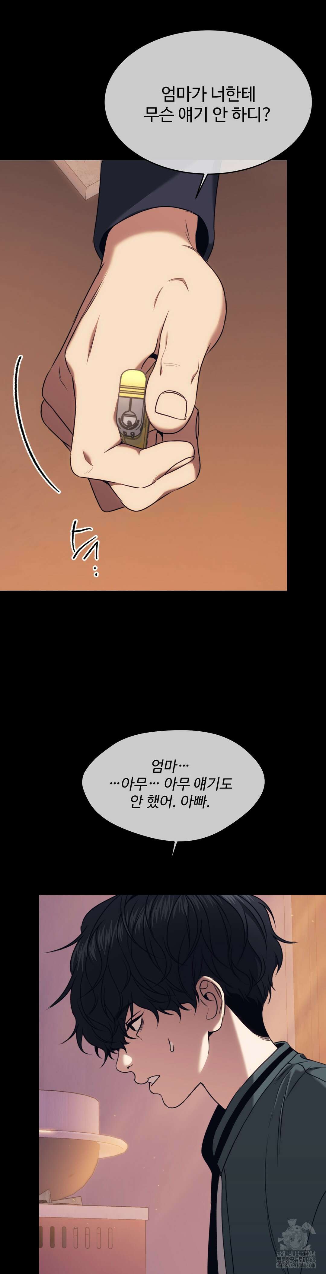 기물들의 세계 93화 6
