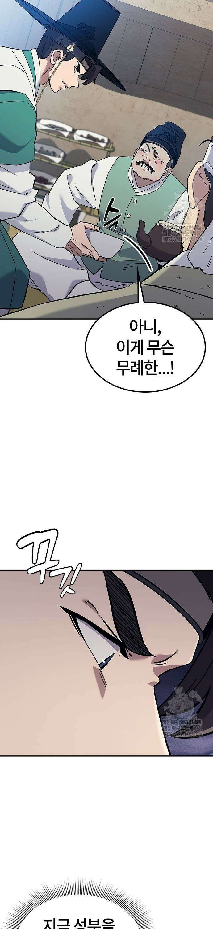 닥터, 조선 가다 36화 5