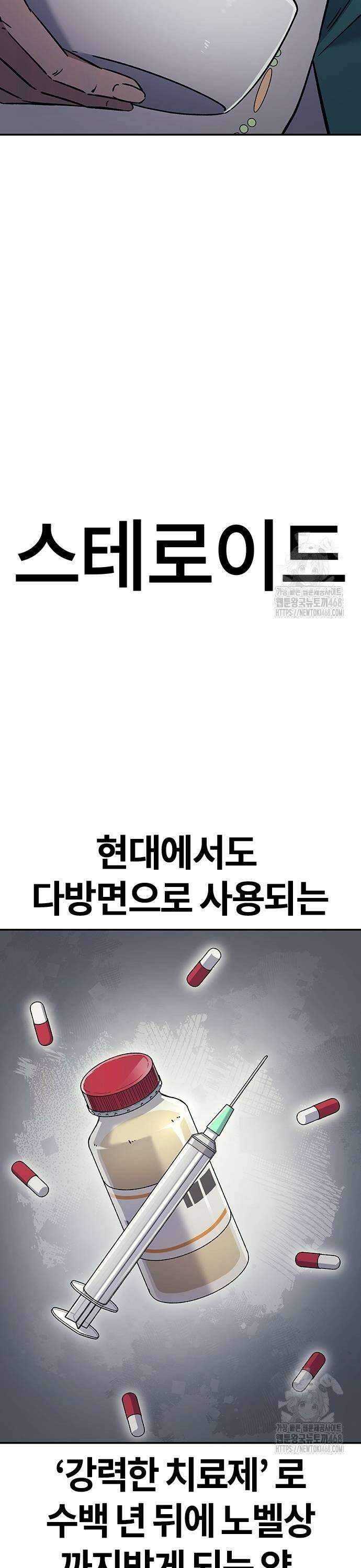닥터, 조선 가다 36화 7