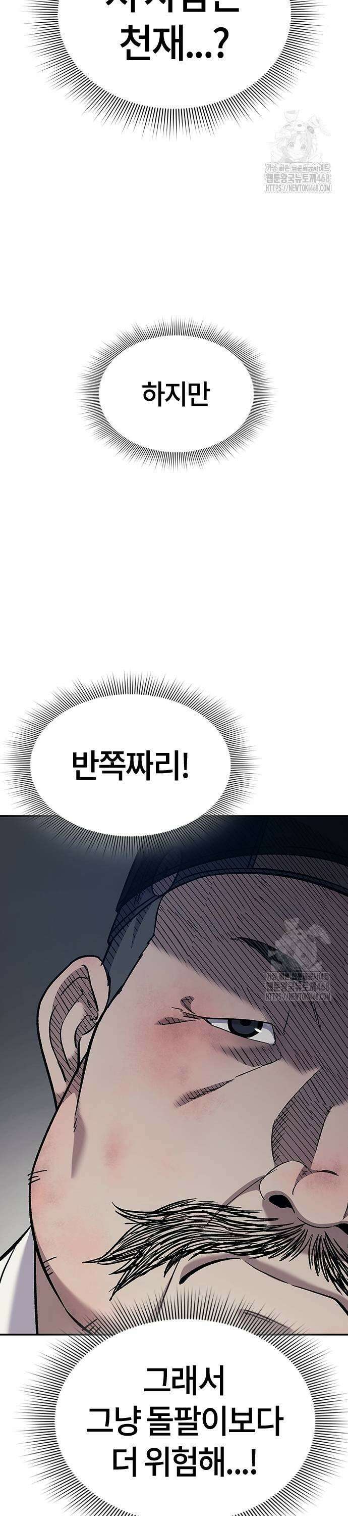 닥터, 조선 가다 36화 11