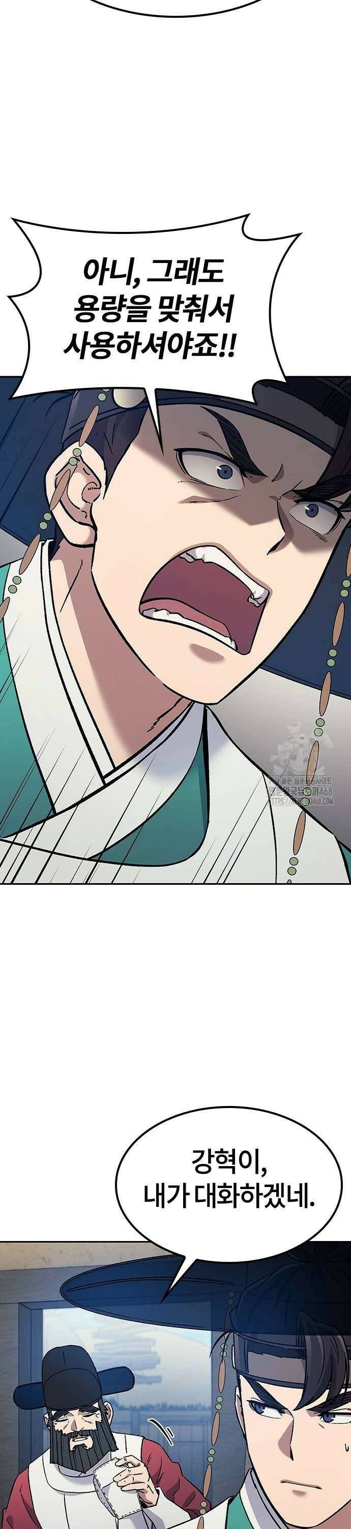 닥터, 조선 가다 36화 17