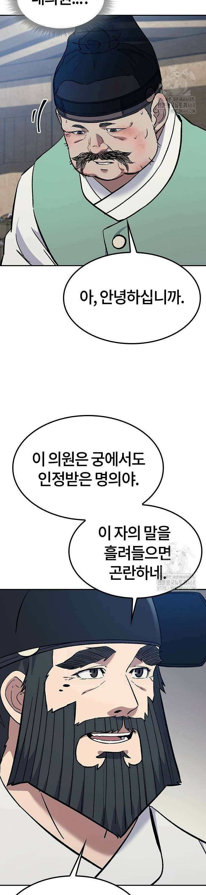 닥터, 조선 가다 36화 19