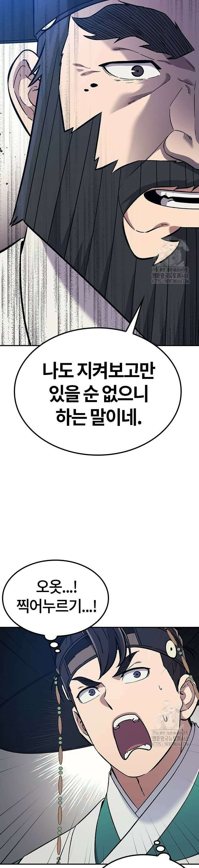 닥터, 조선 가다 36화 22