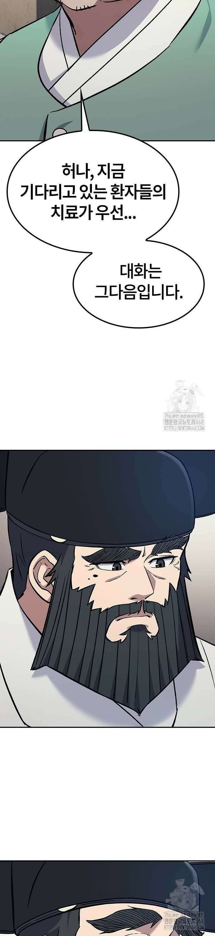 닥터, 조선 가다 36화 24