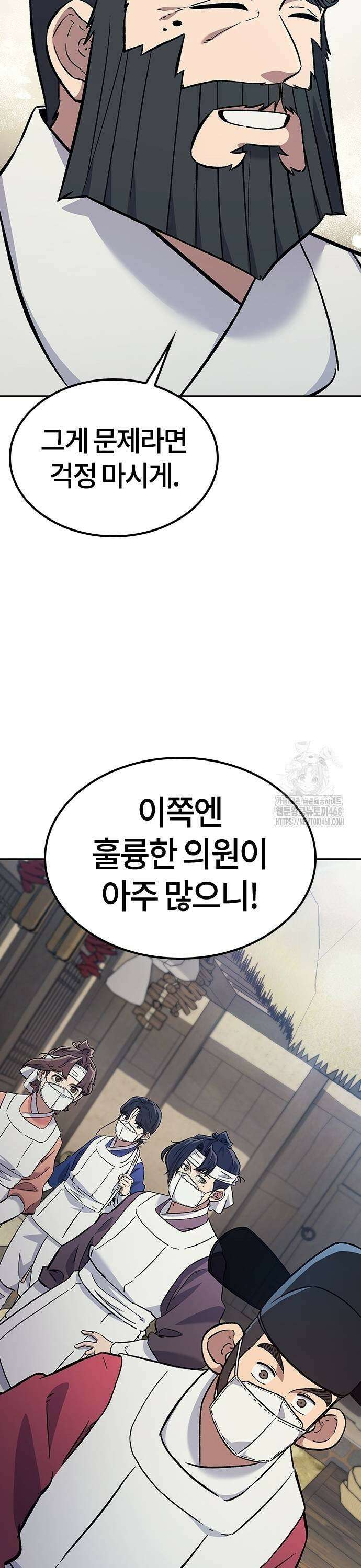 닥터, 조선 가다 36화 25