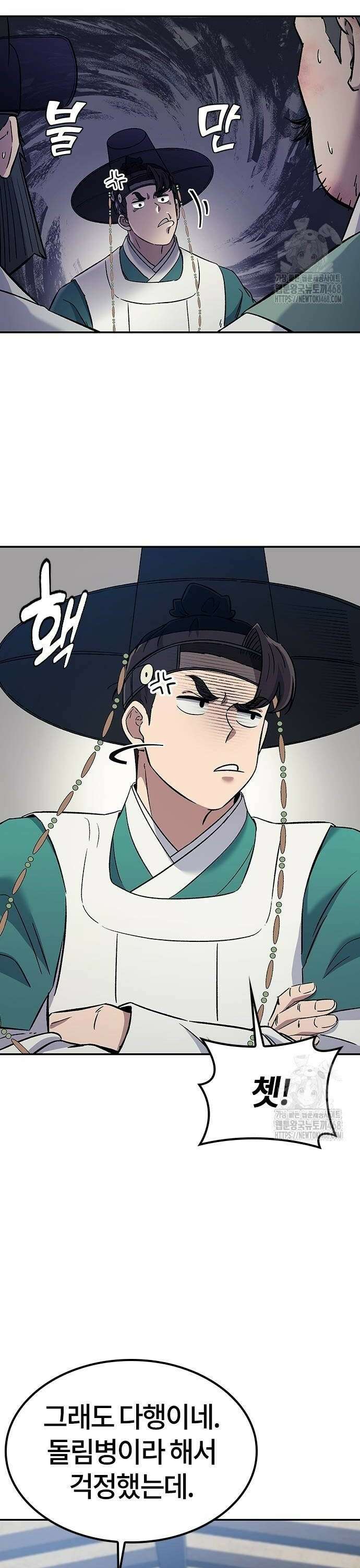 닥터, 조선 가다 36화 28