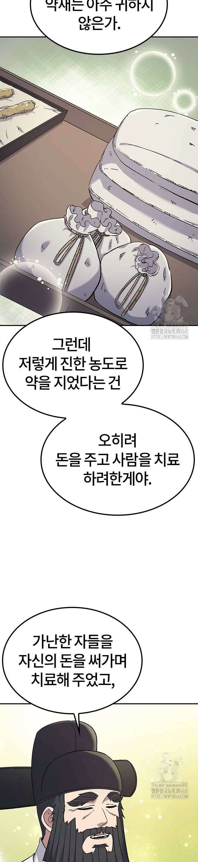 닥터, 조선 가다 36화 31