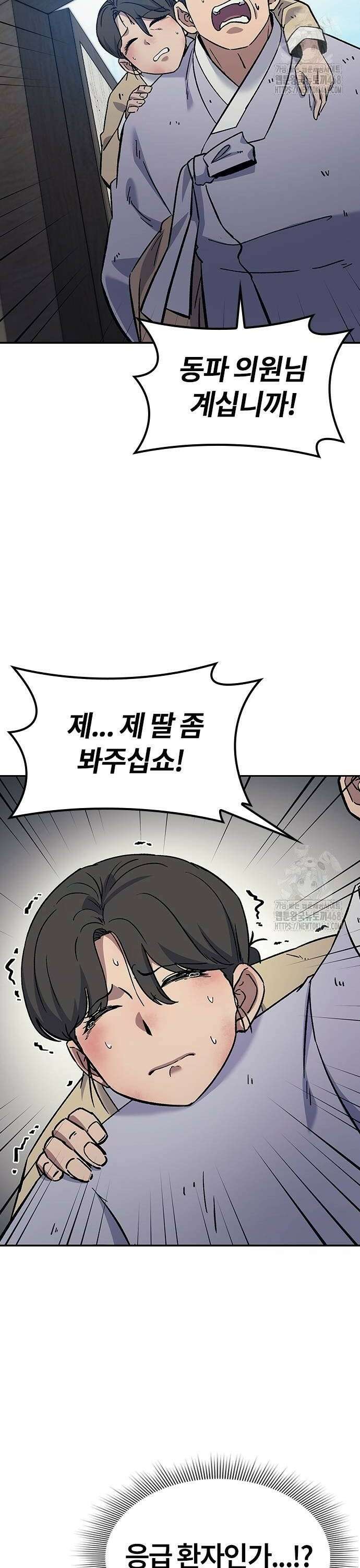 닥터, 조선 가다 36화 34