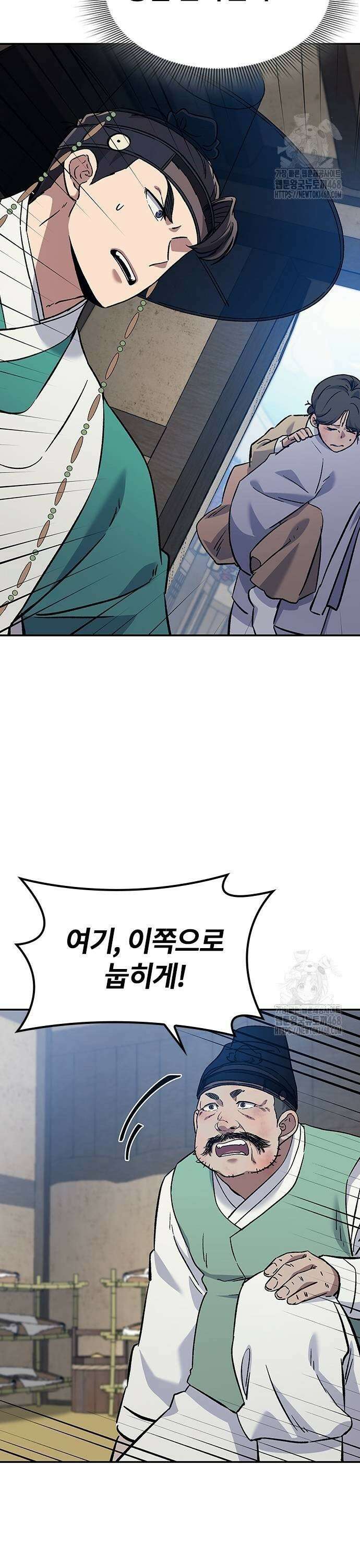 닥터, 조선 가다 36화 35