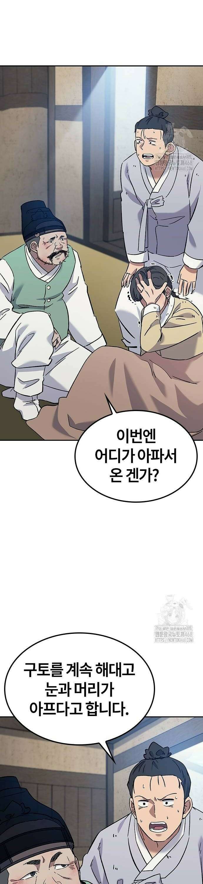 닥터, 조선 가다 36화 36