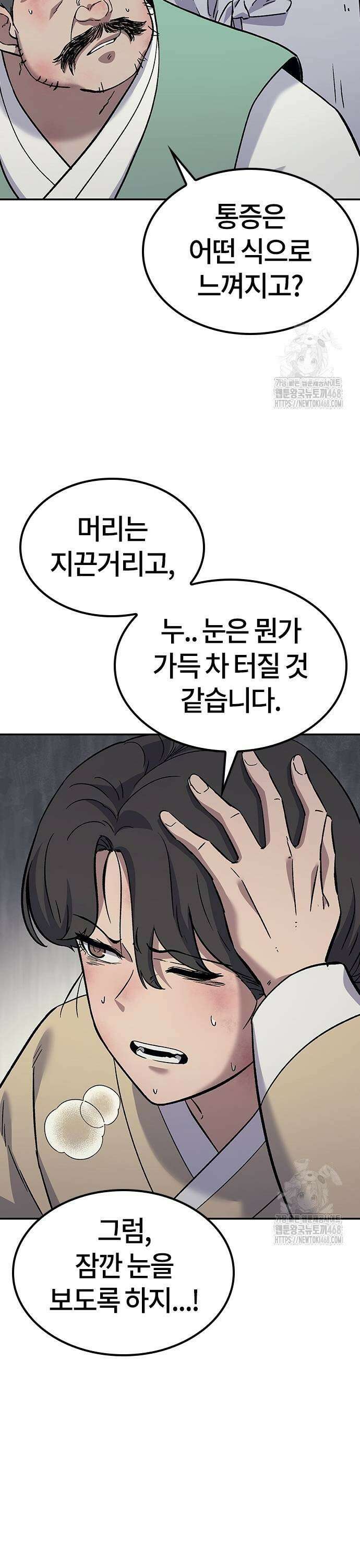 닥터, 조선 가다 36화 37