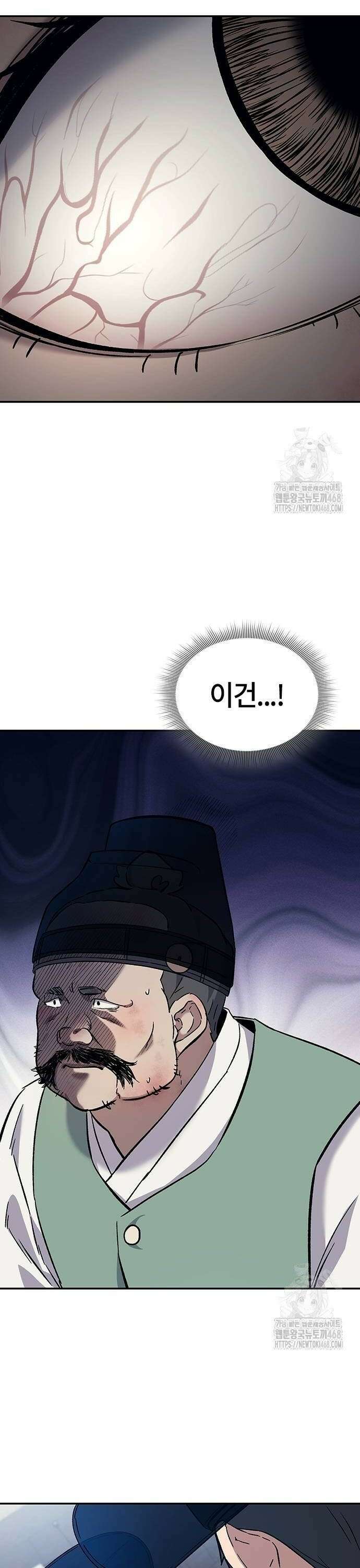 닥터, 조선 가다 36화 38