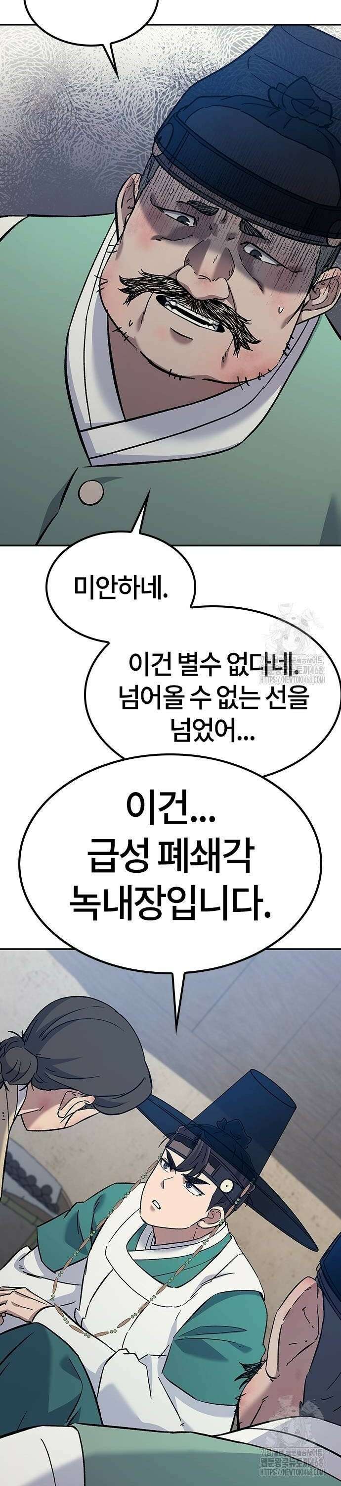 닥터, 조선 가다 36화 40