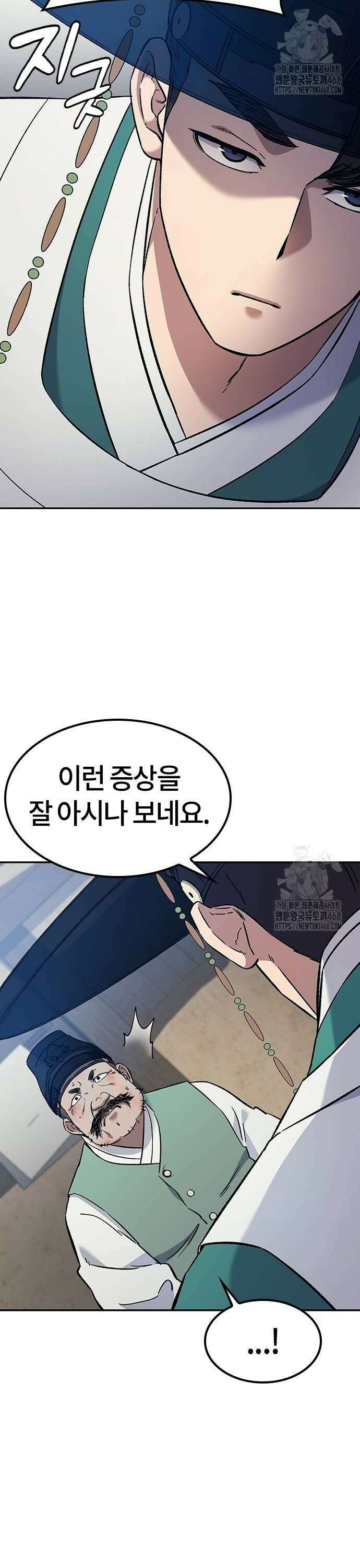 닥터, 조선 가다 36화 42