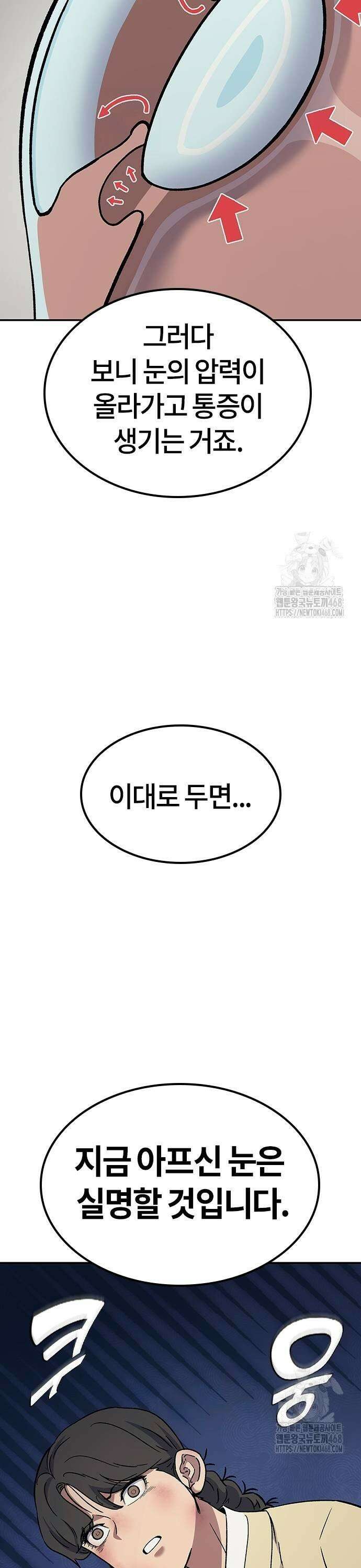 닥터, 조선 가다 36화 47