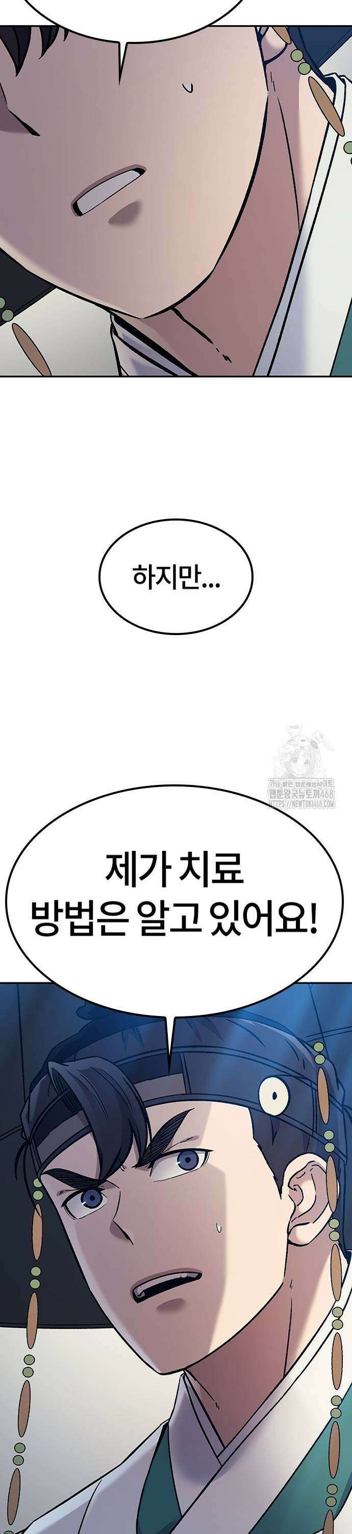 닥터, 조선 가다 36화 49