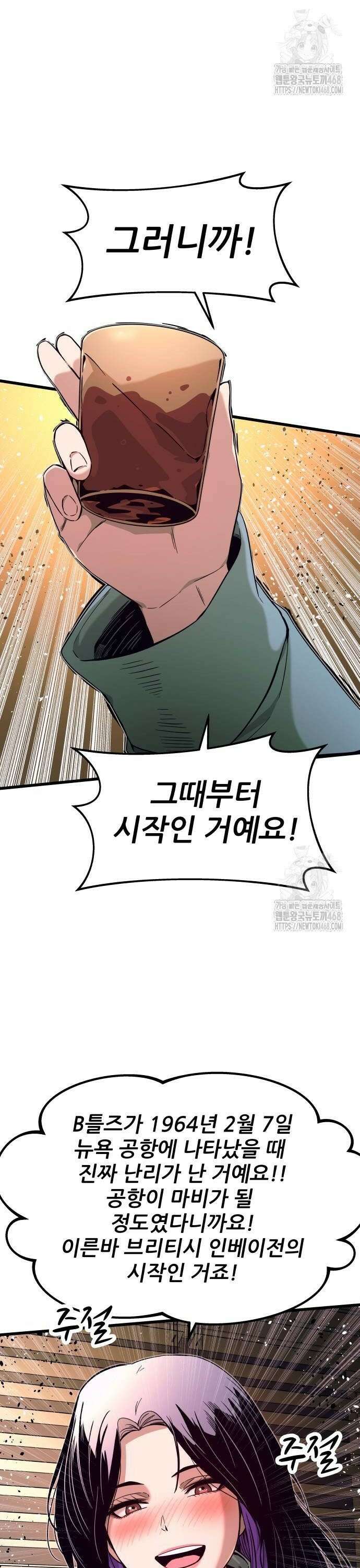 내 최애는 막차를 탄다 12화 2