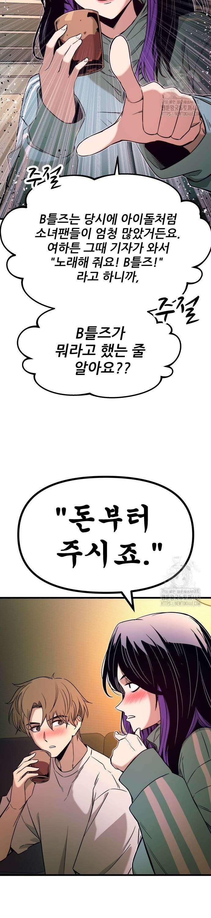 내 최애는 막차를 탄다 12화 3