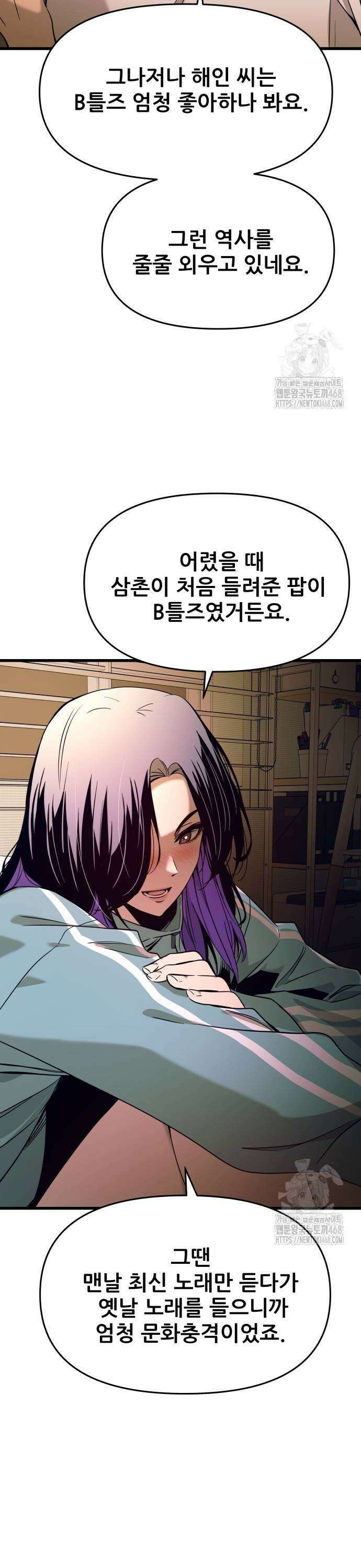 내 최애는 막차를 탄다 12화 5