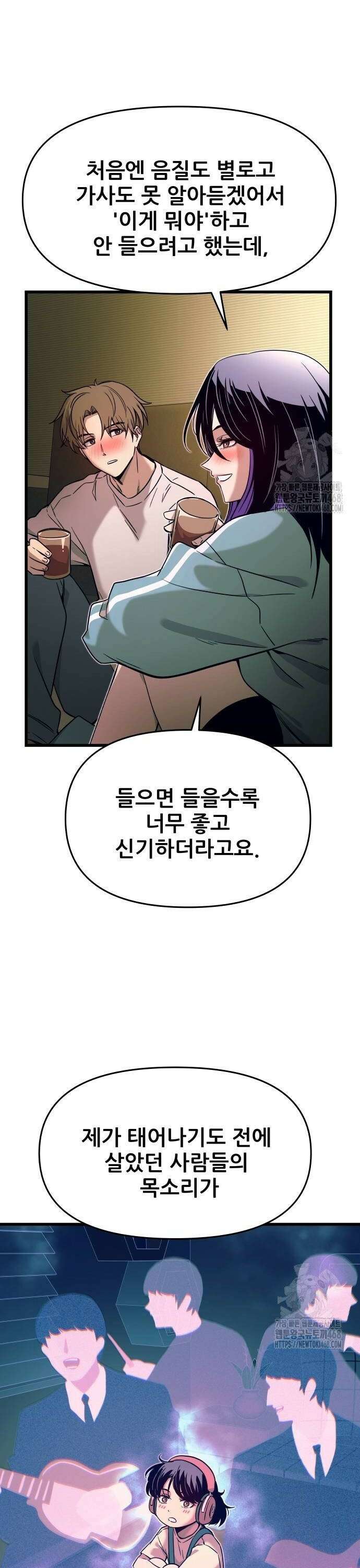 내 최애는 막차를 탄다 12화 6