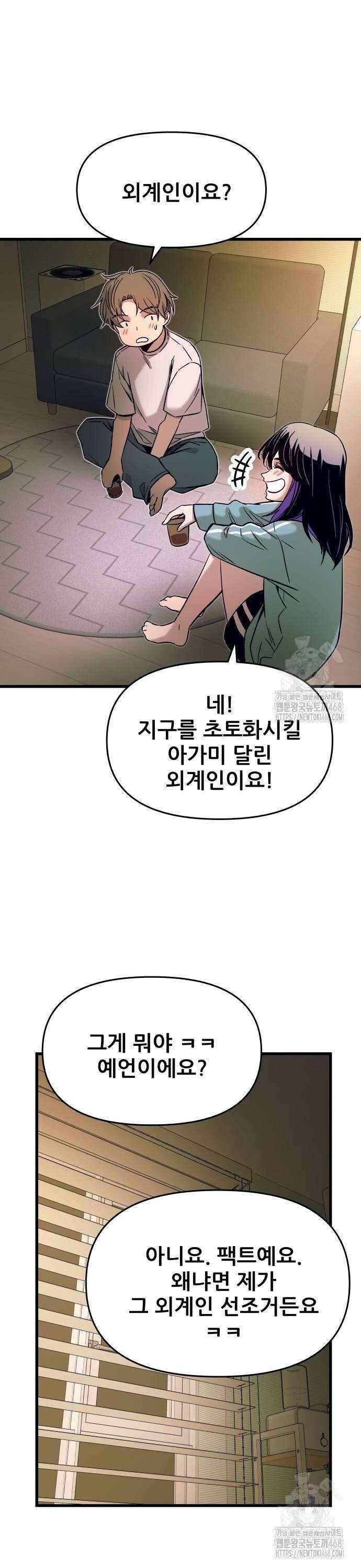 내 최애는 막차를 탄다 12화 8