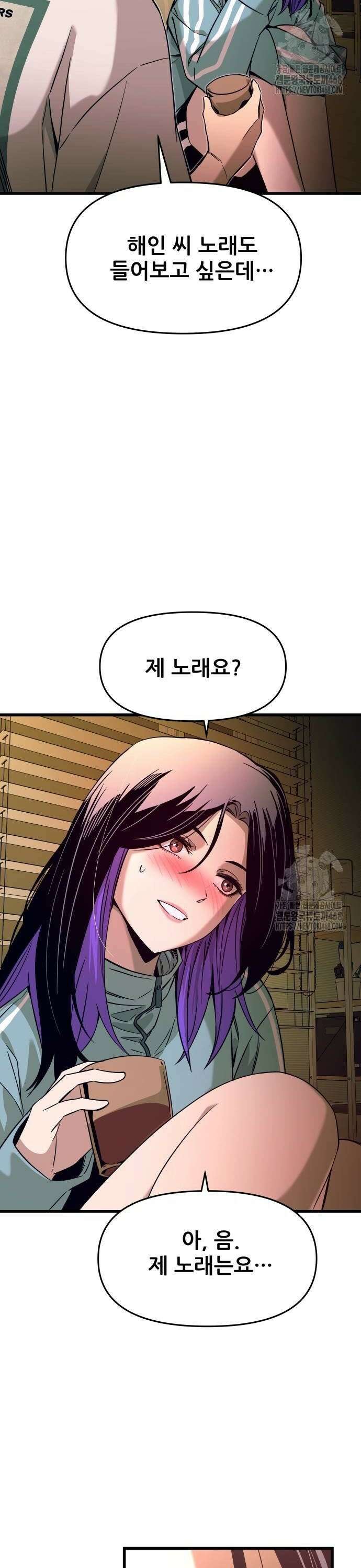 내 최애는 막차를 탄다 12화 10