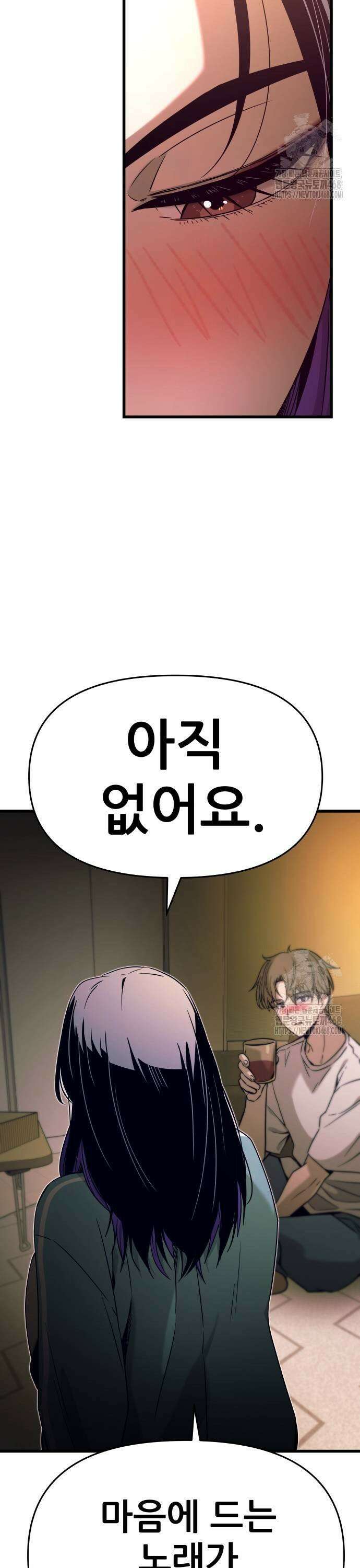 내 최애는 막차를 탄다 12화 11