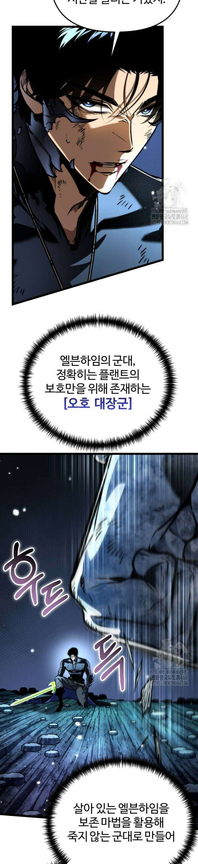 환생좌 66화:플랜트 (1) 5