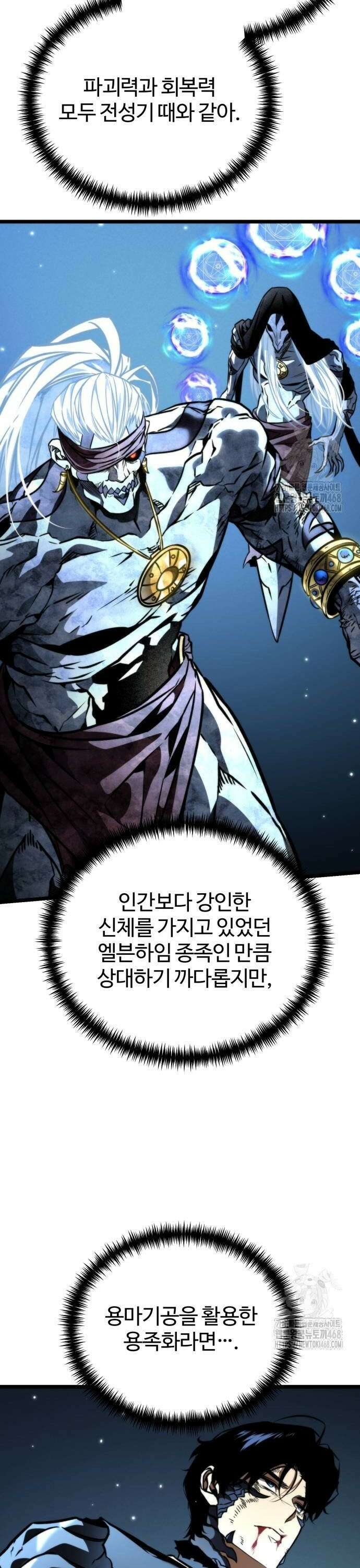 환생좌 66화:플랜트 (1) 6