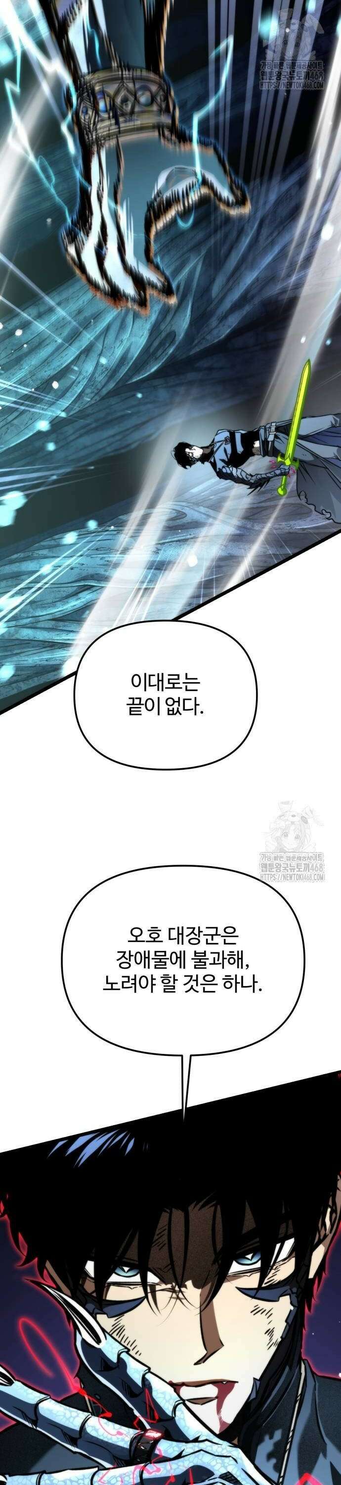 환생좌 66화:플랜트 (1) 10