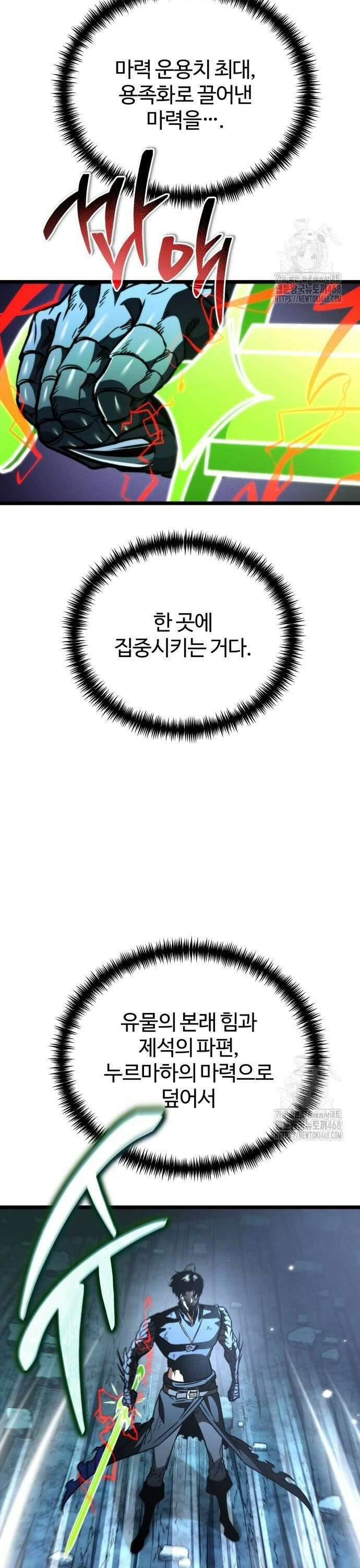 환생좌 66화:플랜트 (1) 12