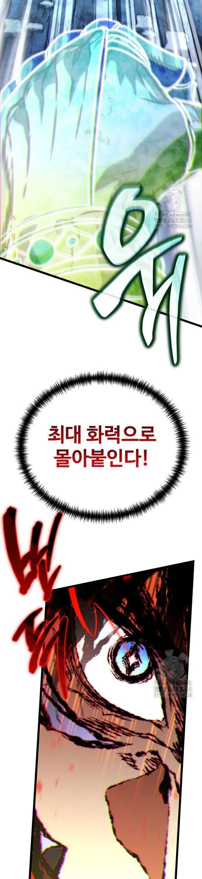 환생좌 66화:플랜트 (1) 13