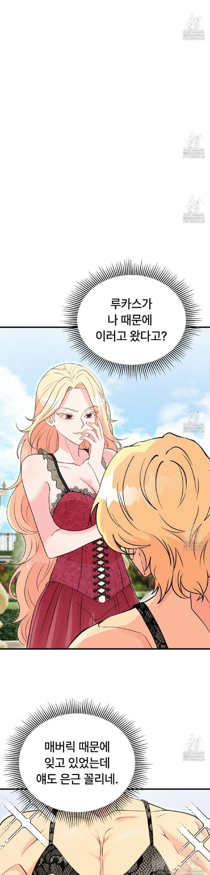 [순애(純愛) 단편선] 세 남자와 찢겨진 공주님 8화 [완결] 5