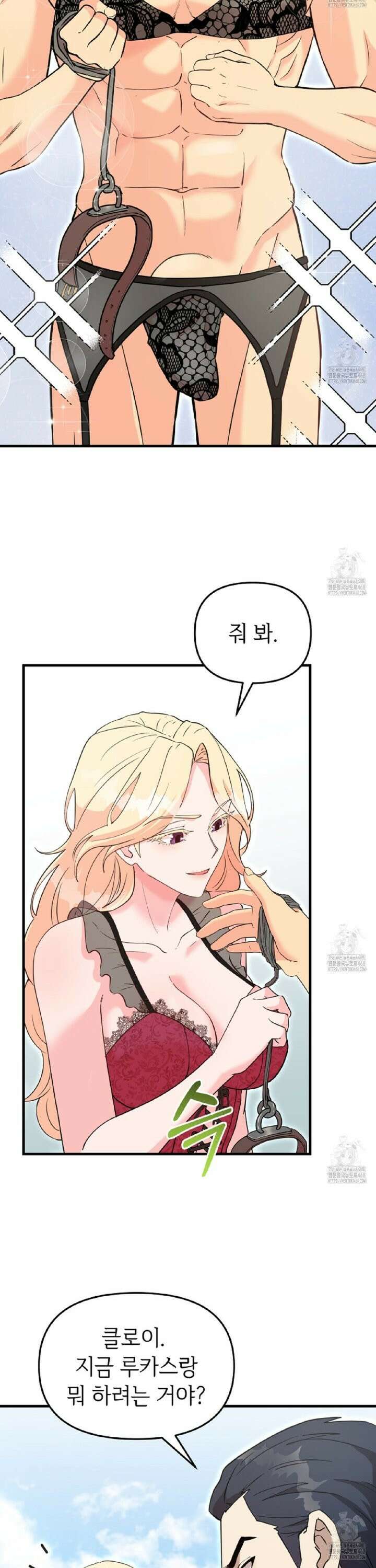 [순애(純愛) 단편선] 세 남자와 찢겨진 공주님 8화 [완결] 6