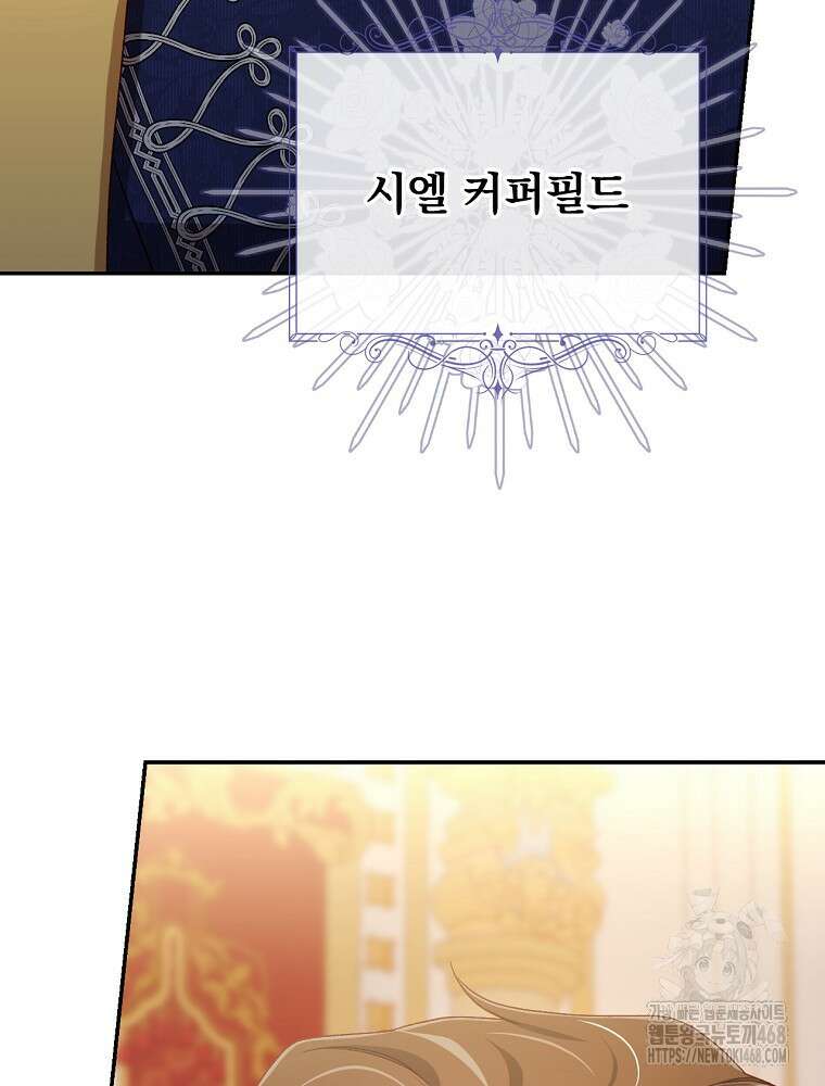 시녀로 살아남기 148화 (외전 4화) 11