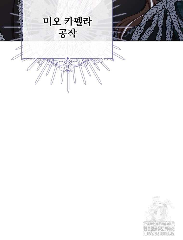 시녀로 살아남기 148화 (외전 4화) 13
