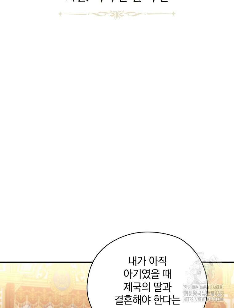 시녀로 살아남기 148화 (외전 4화) 15