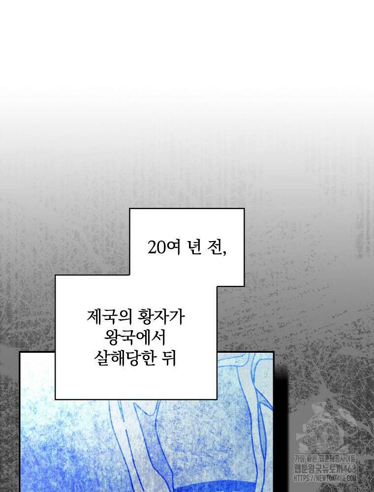 시녀로 살아남기 148화 (외전 4화) 17