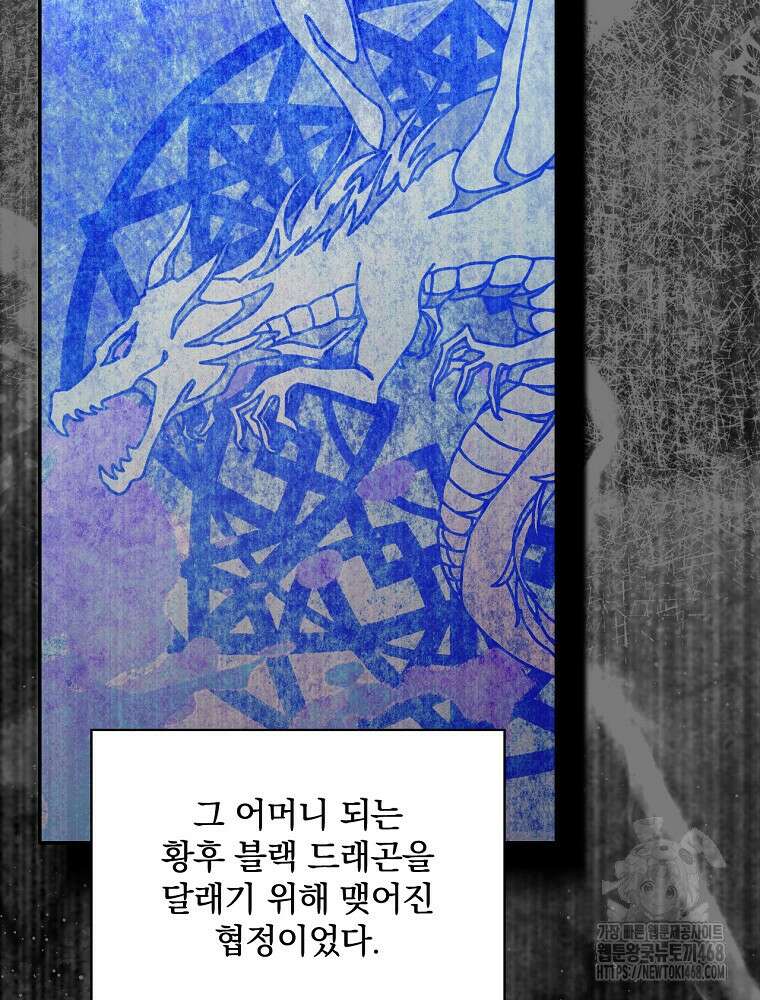 시녀로 살아남기 148화 (외전 4화) 18