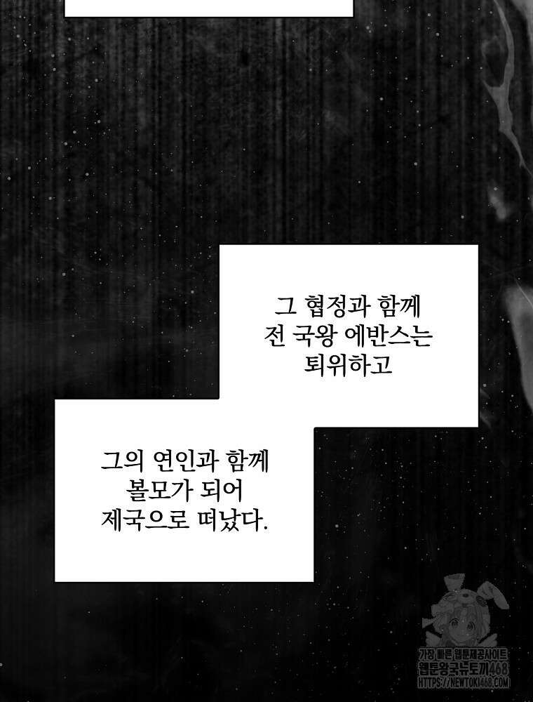 시녀로 살아남기 148화 (외전 4화) 19