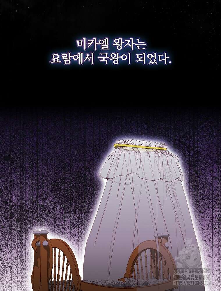 시녀로 살아남기 148화 (외전 4화) 20