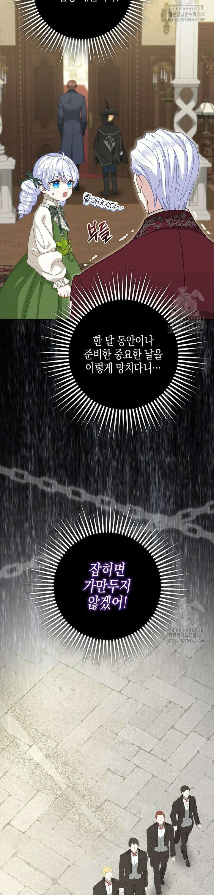 흑표 가문의 설표 아기님 4화 10