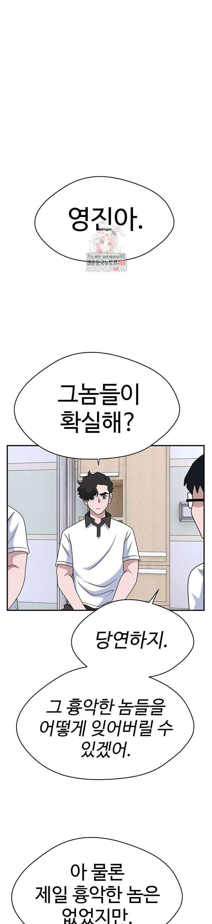 게임의 법칙 126화 1