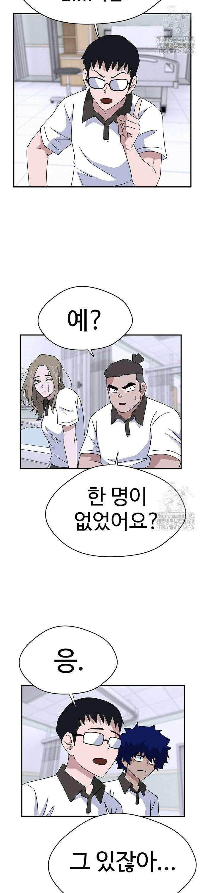게임의 법칙 126화 2
