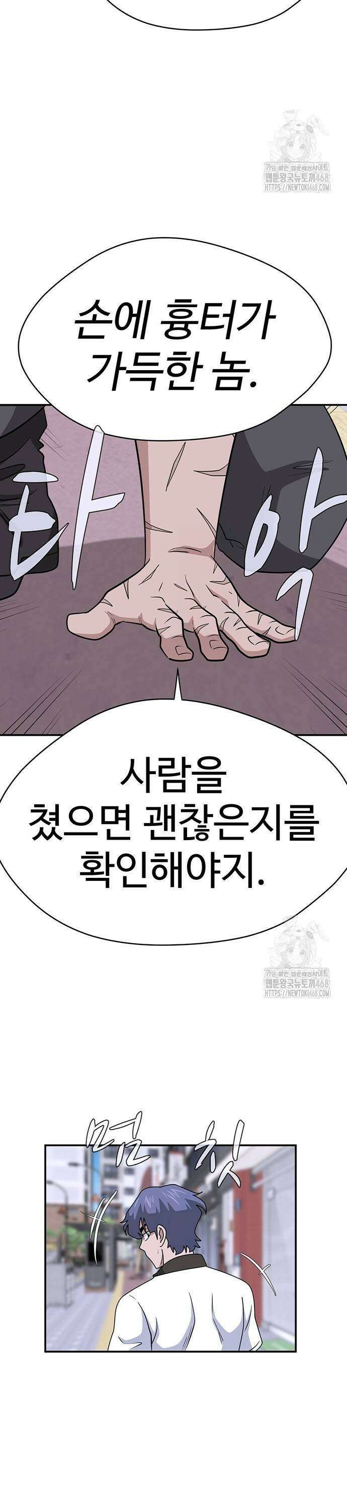 게임의 법칙 126화 3