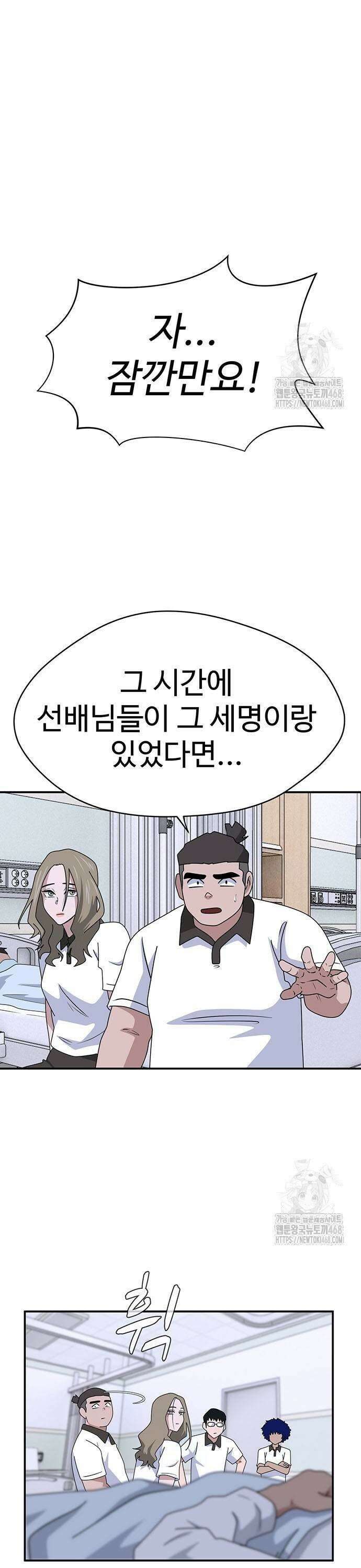 게임의 법칙 126화 5