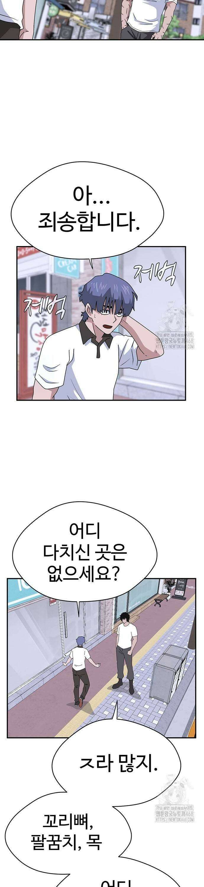 게임의 법칙 126화 7