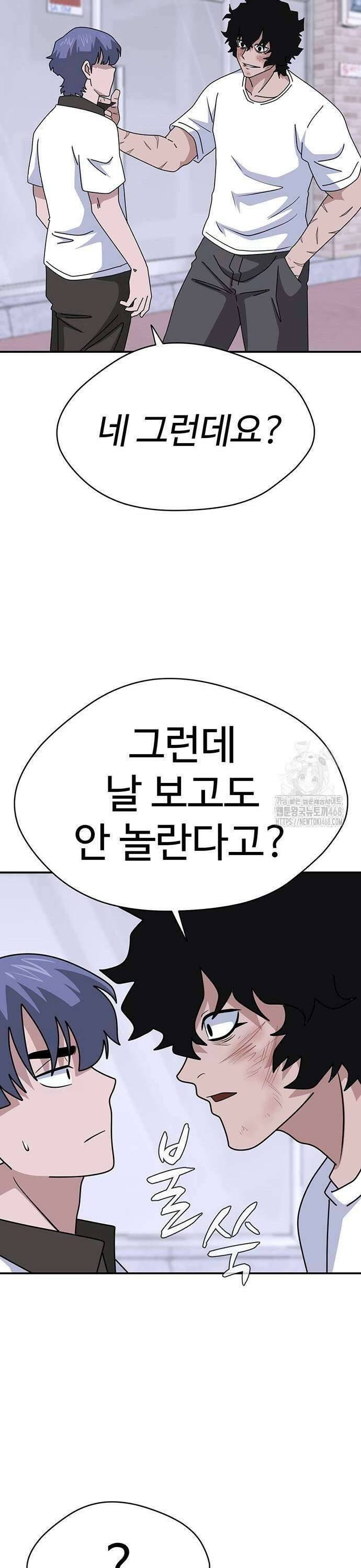 게임의 법칙 126화 9