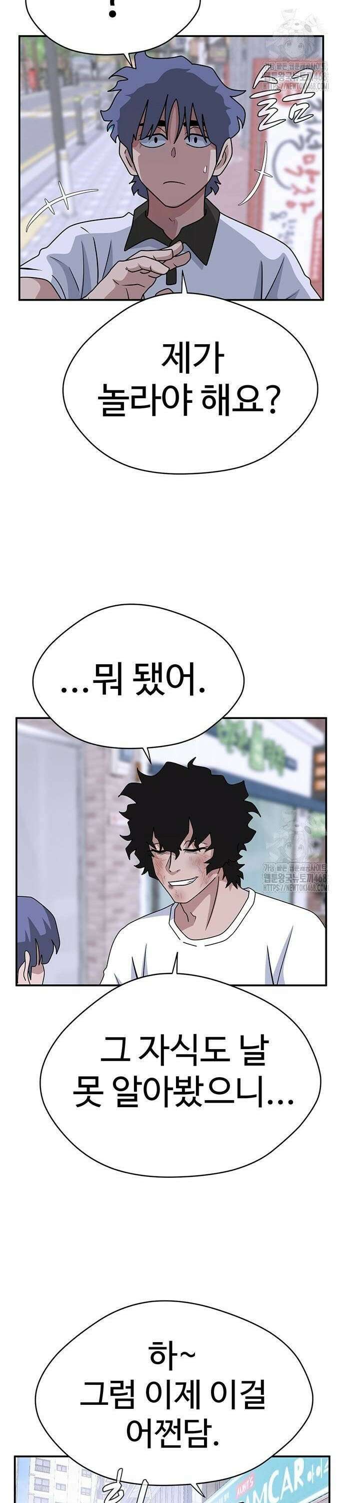 게임의 법칙 126화 10