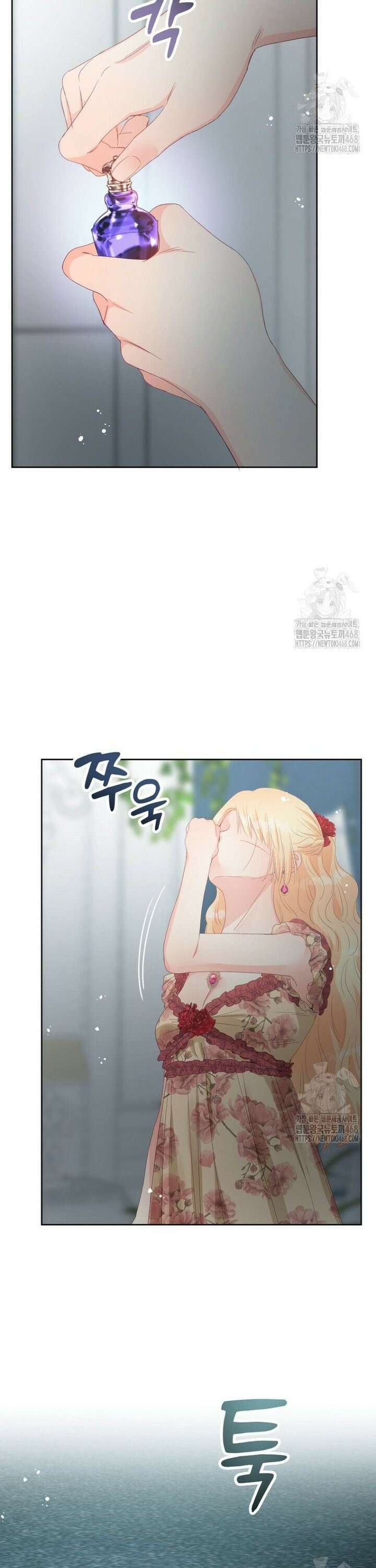 그 책에 마음을 주지 마세요 109화 5